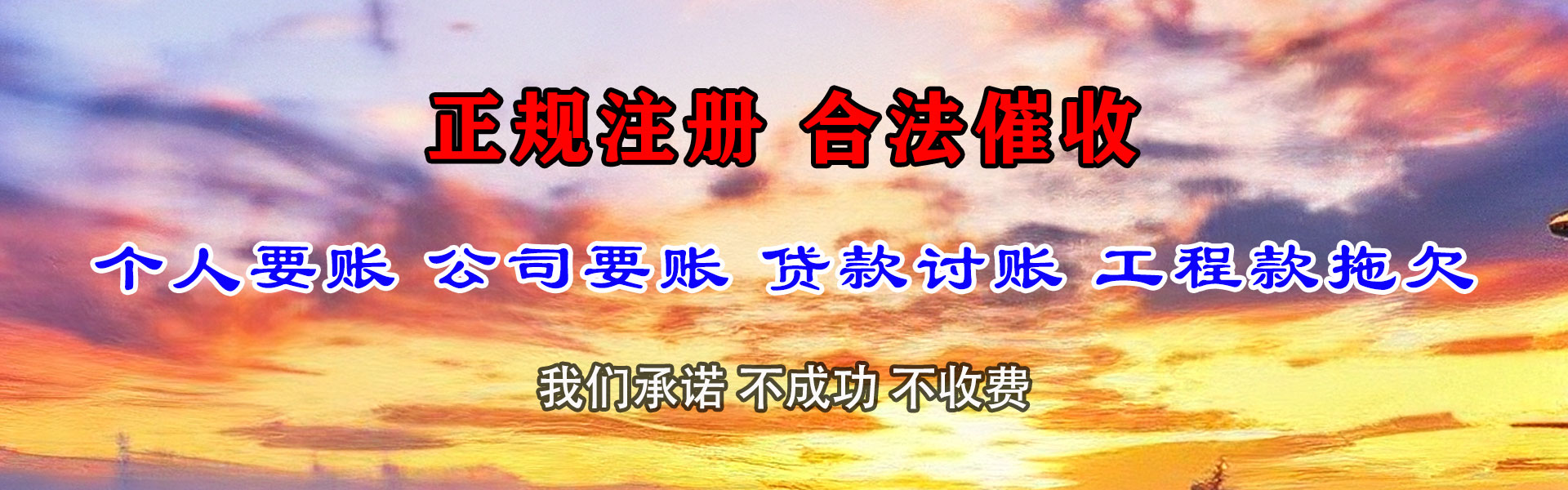 石首收债公司