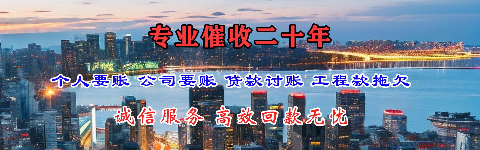 石首收债公司